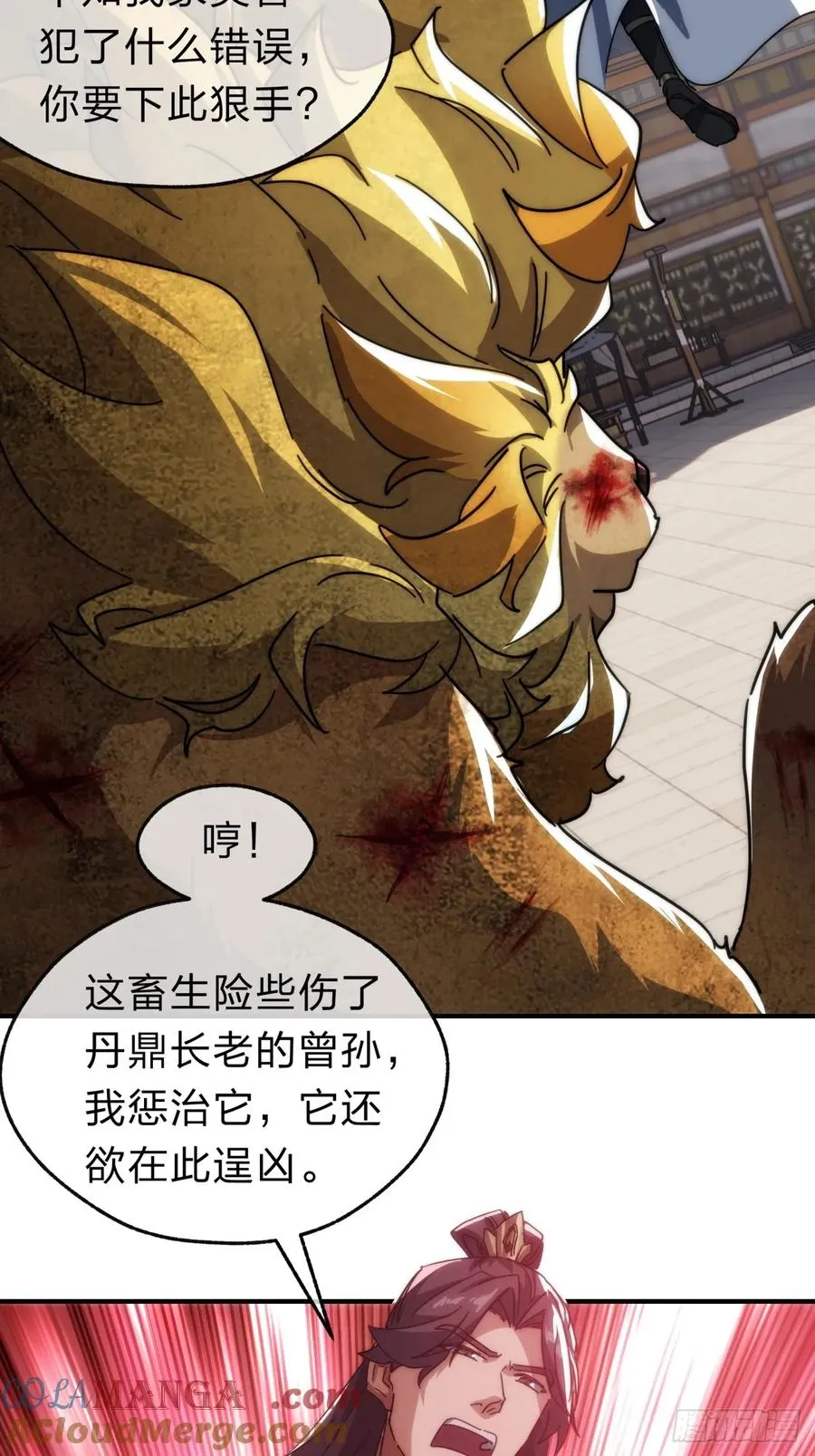 139话 用力丢它6