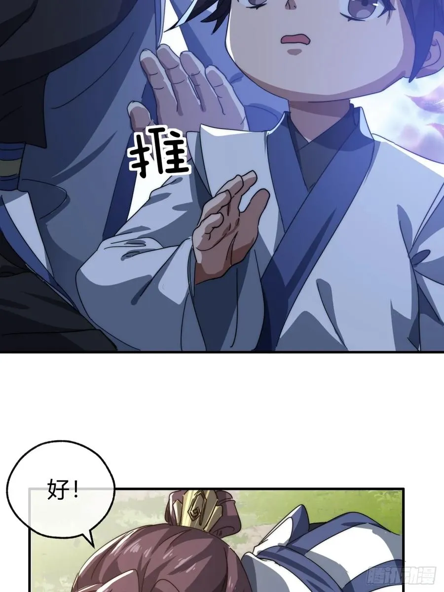 139话 用力丢它70