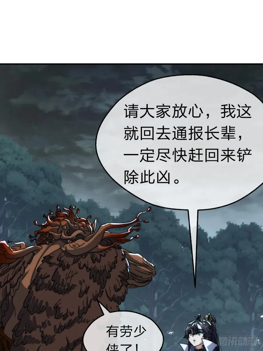 138话 杀不死44