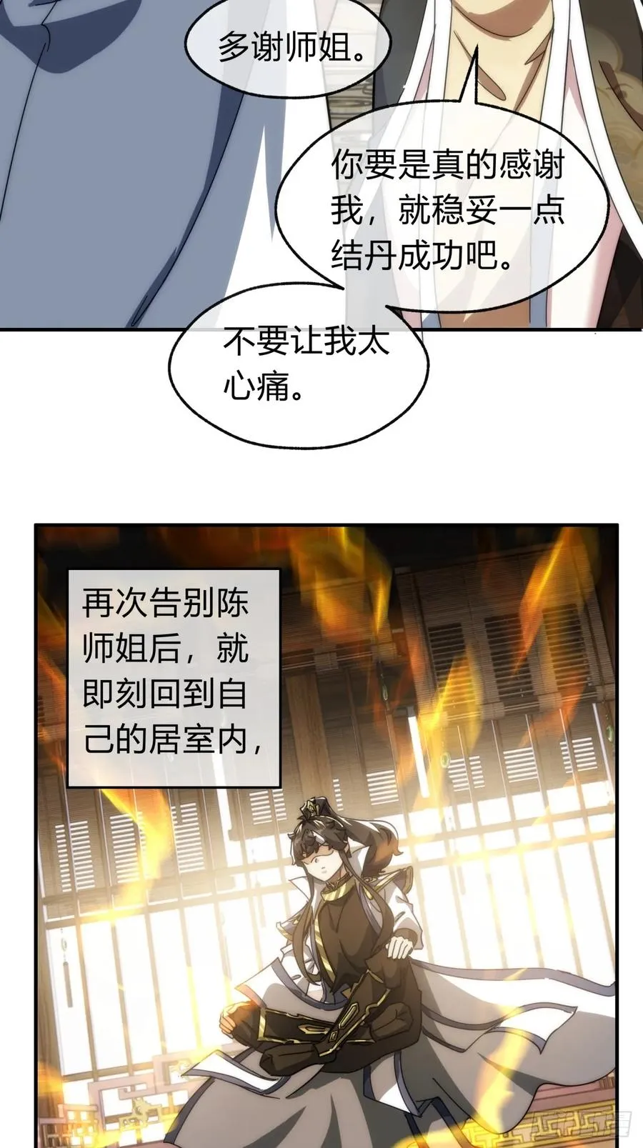 135话 稳赢23