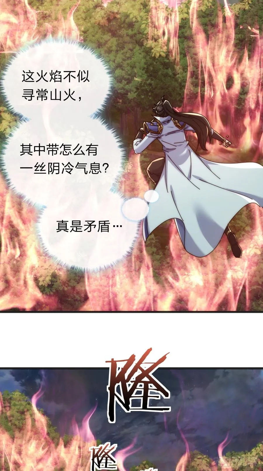 137话 倒霉29