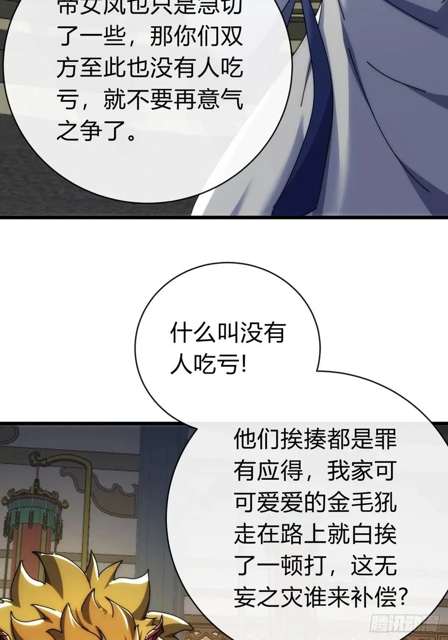 142话 自己人32