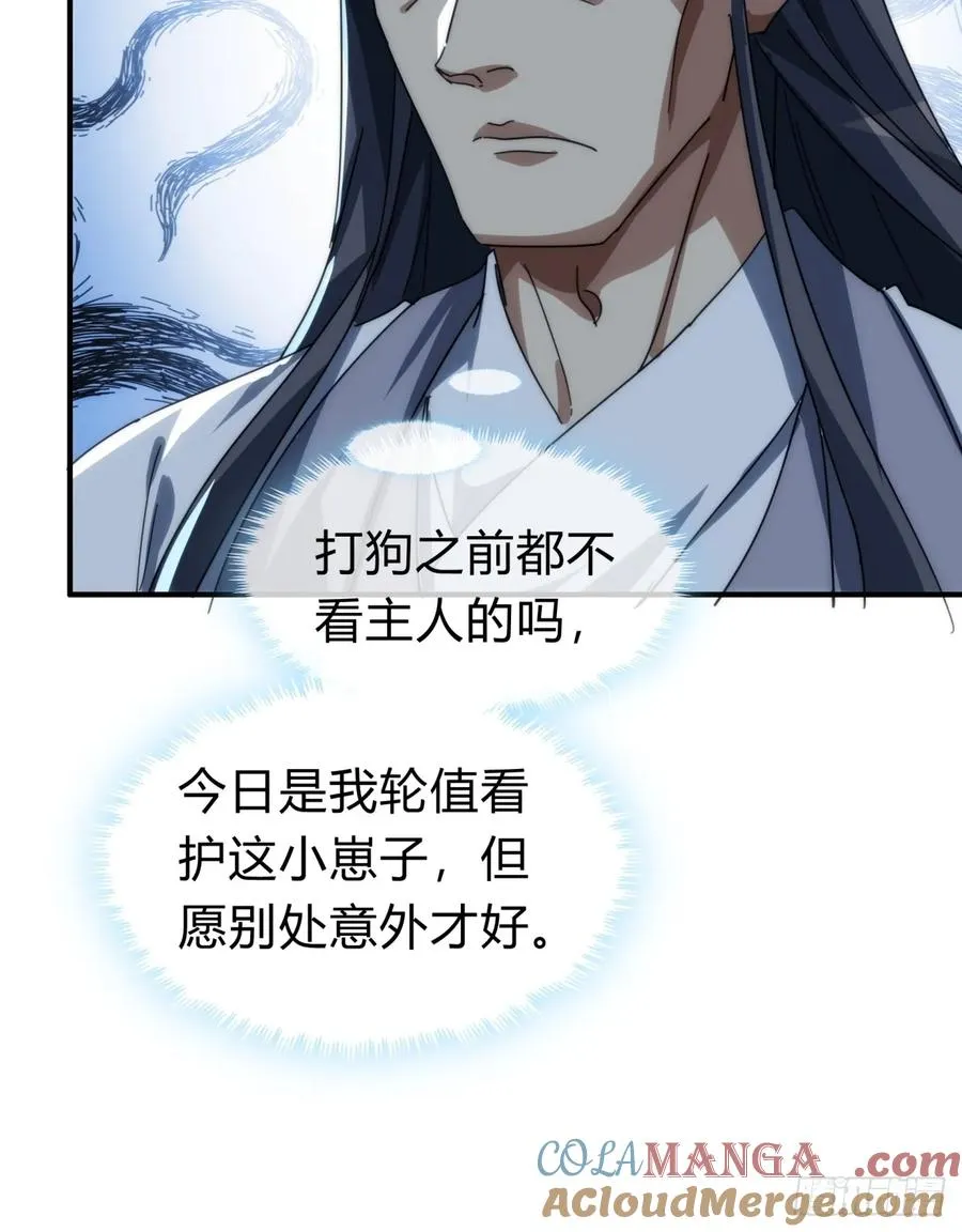 139话 用力丢它42