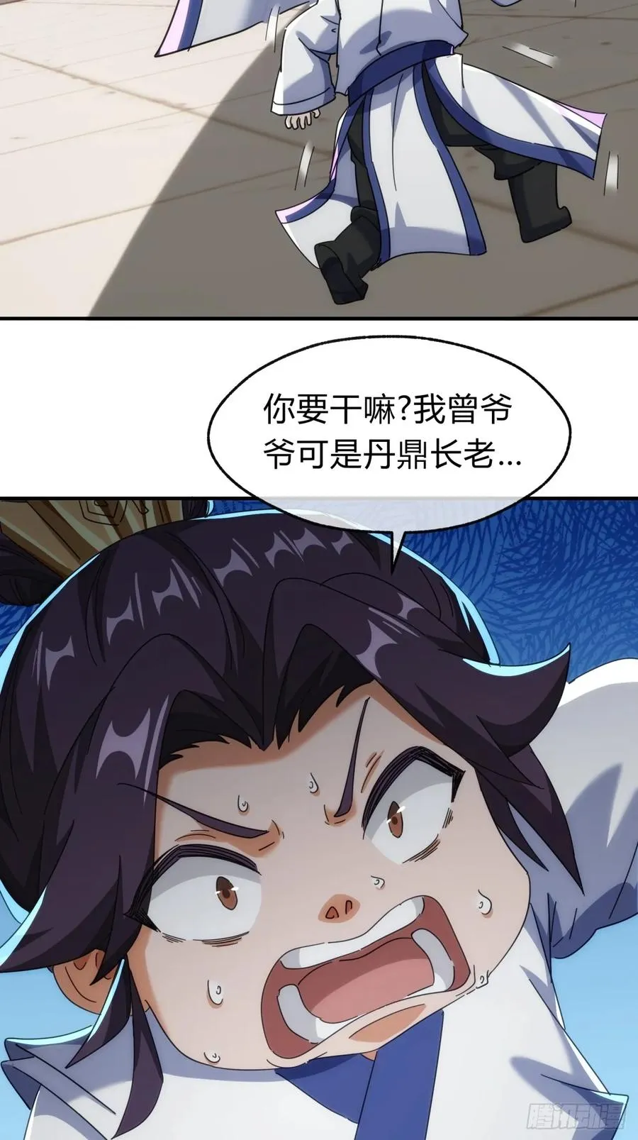 141话 爷爷救我16