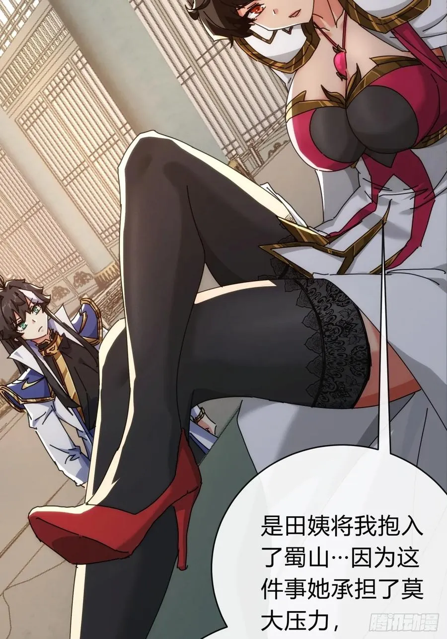 142话 自己人61