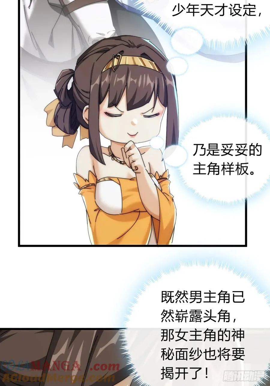 136话 有猫腻39