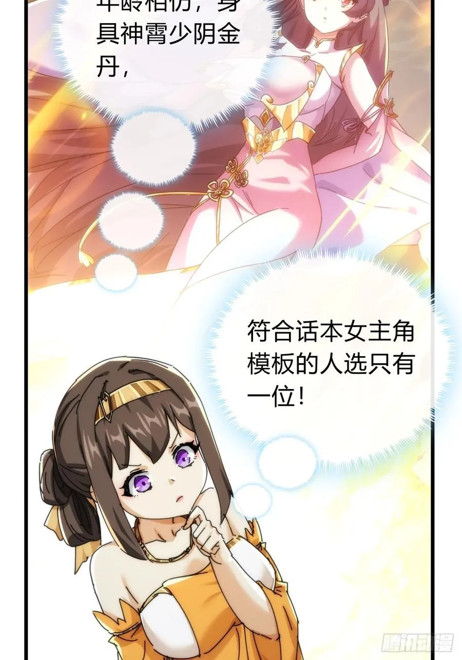 136话 有猫腻41