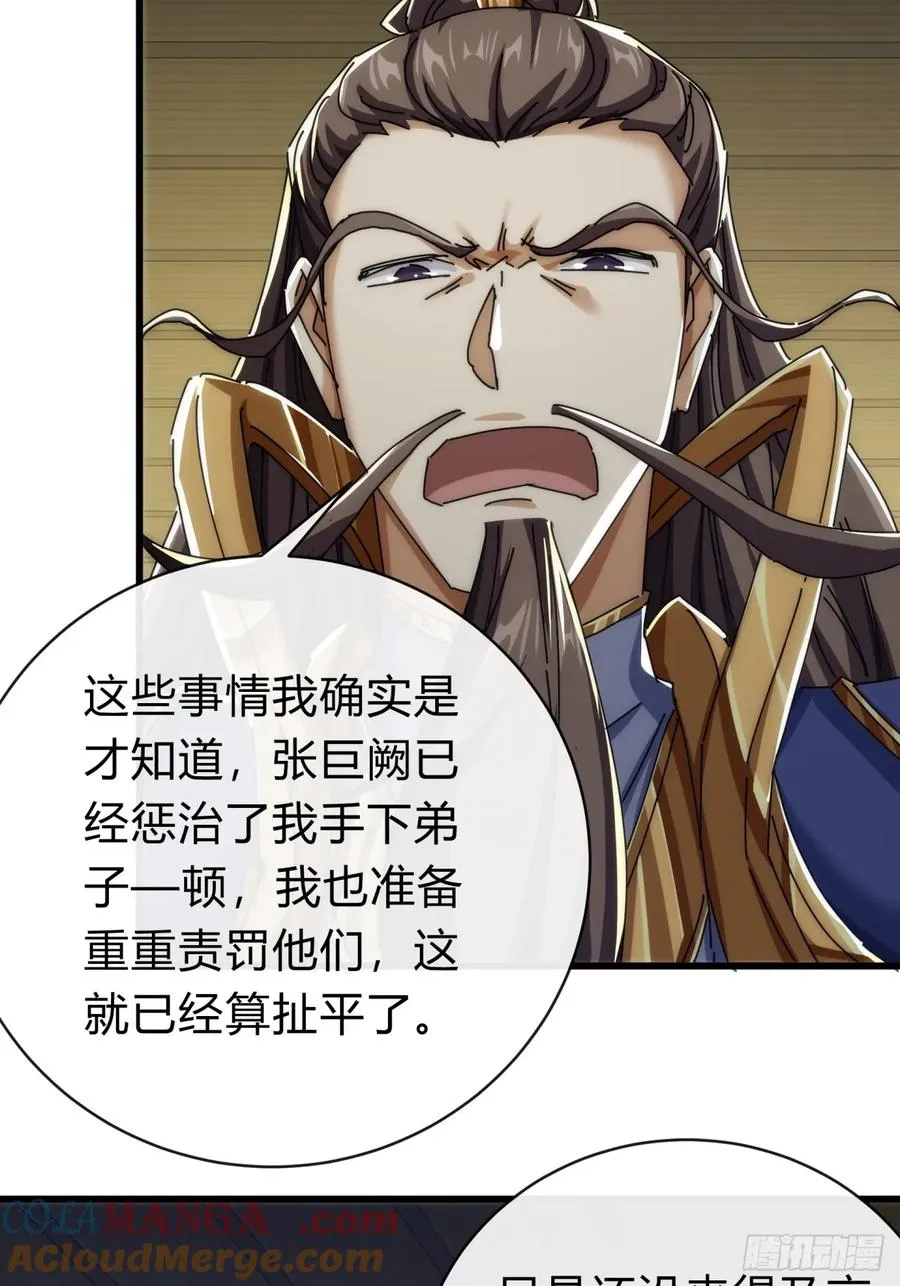 142话 自己人27