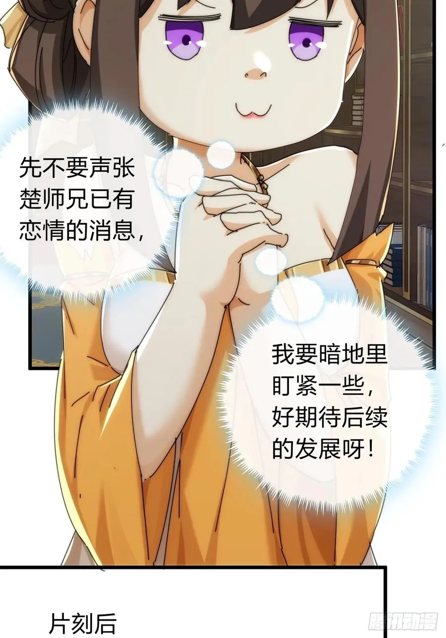 136话 有猫腻44