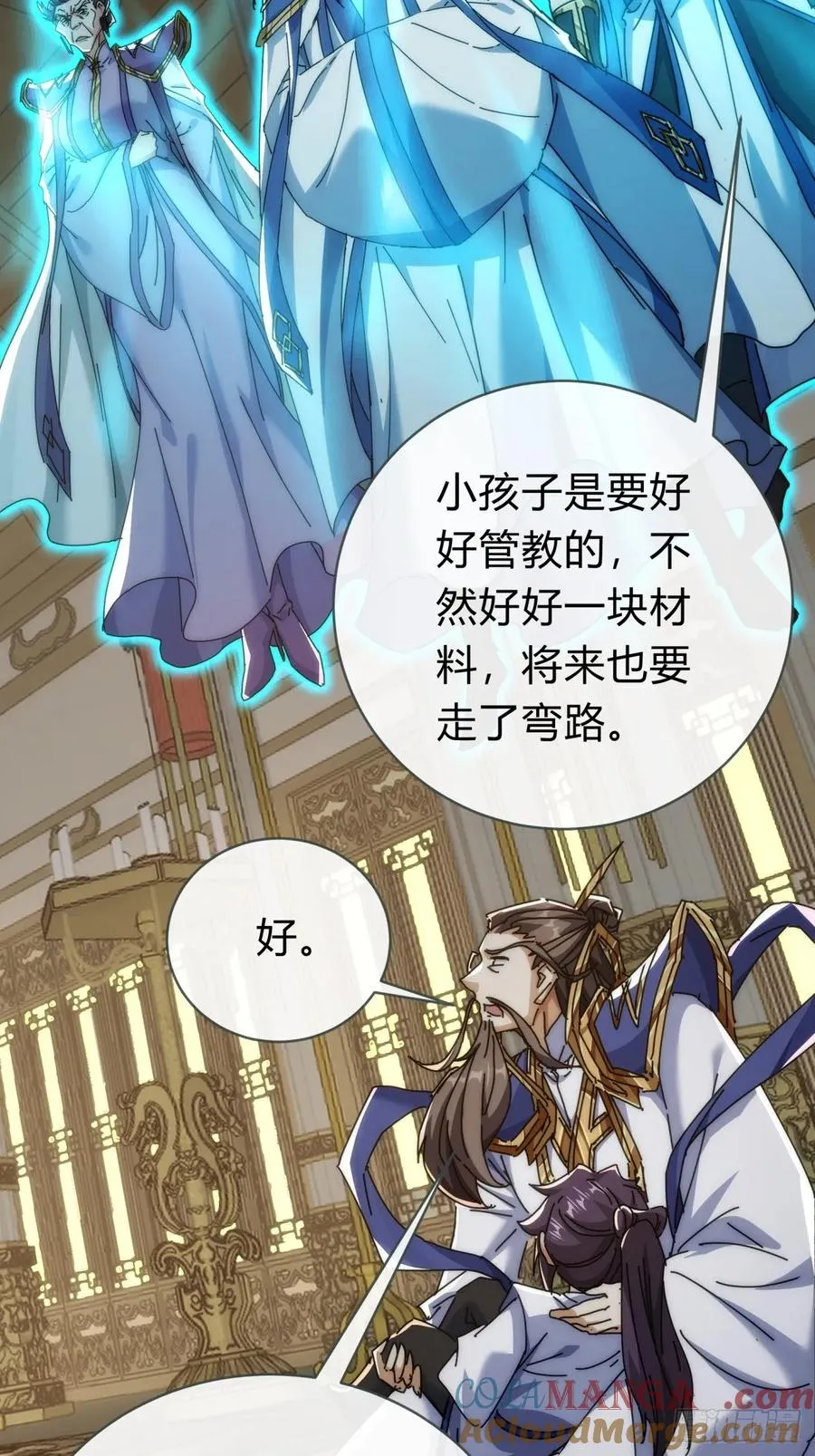 142话 自己人39