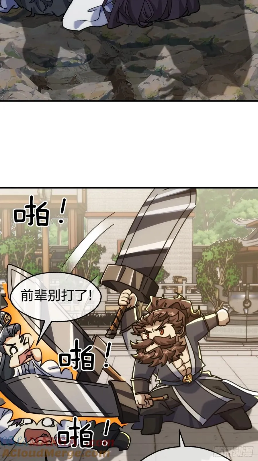 141话 爷爷救我12