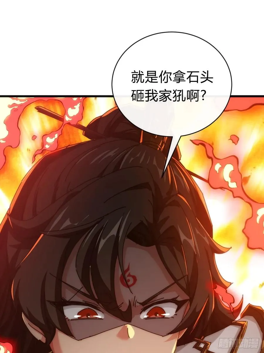 142话 自己人2