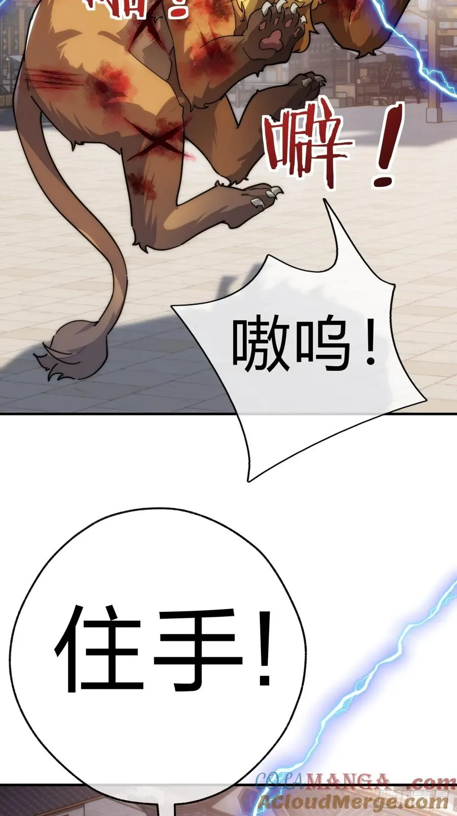 139话 用力丢它3