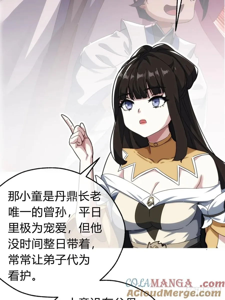139话 用力丢它27