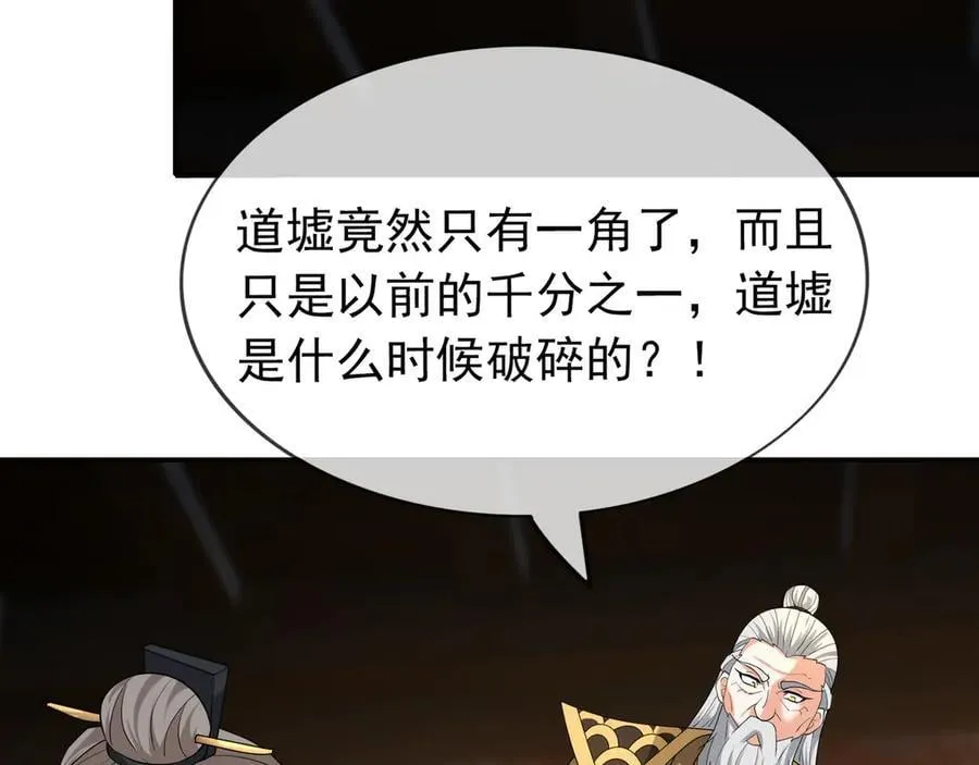 第159话 成为主神！65