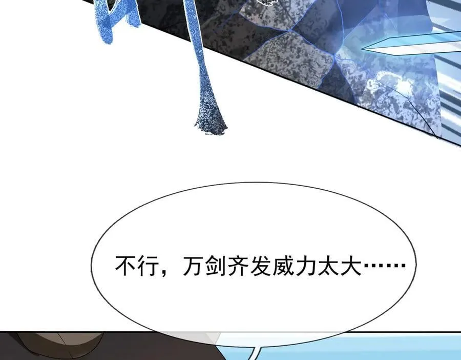 第161话 万箭齐发，威力太大130