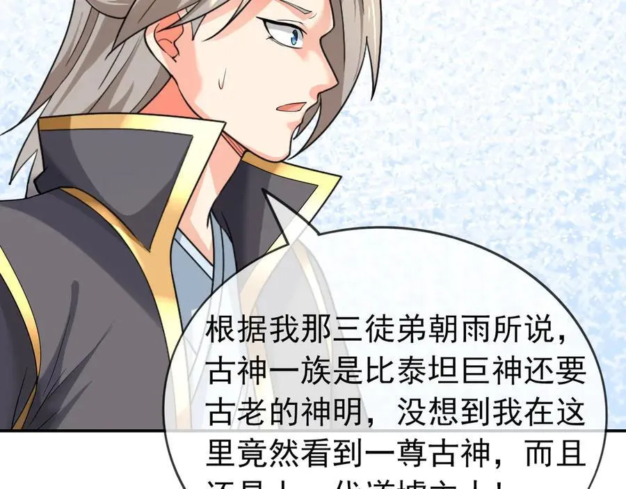 第159话 成为主神！58