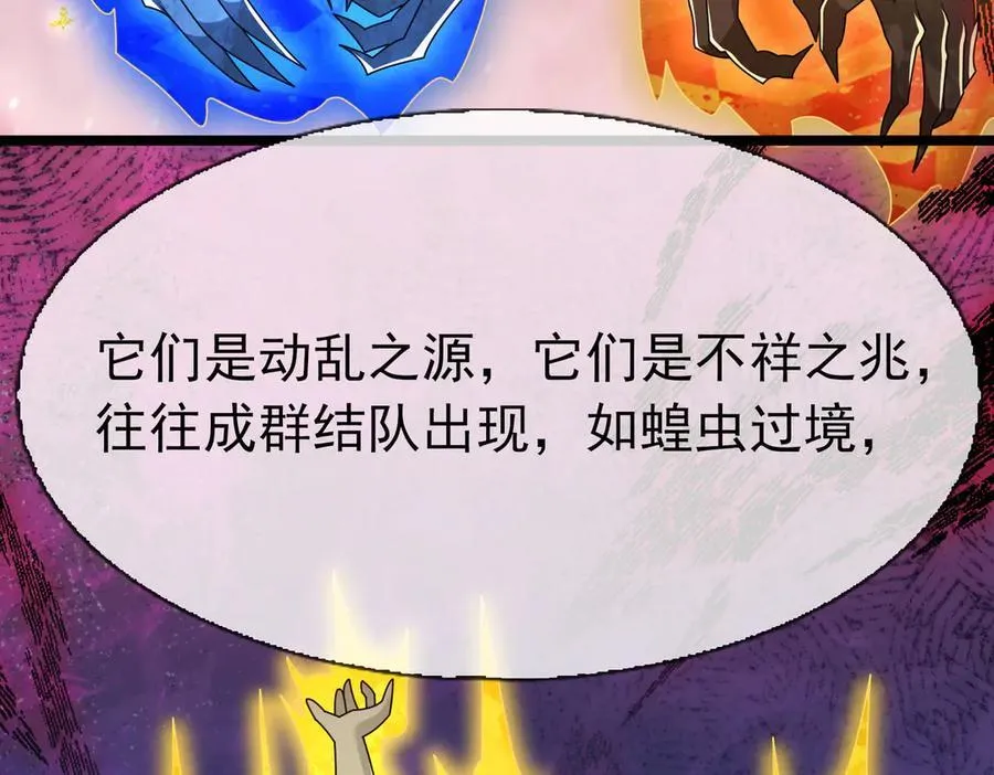 第159话 成为主神！83