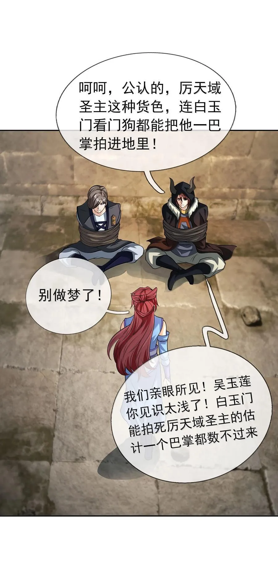 第157话 小人得志！11