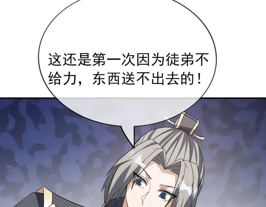 第160话 我要剑天圣域！91