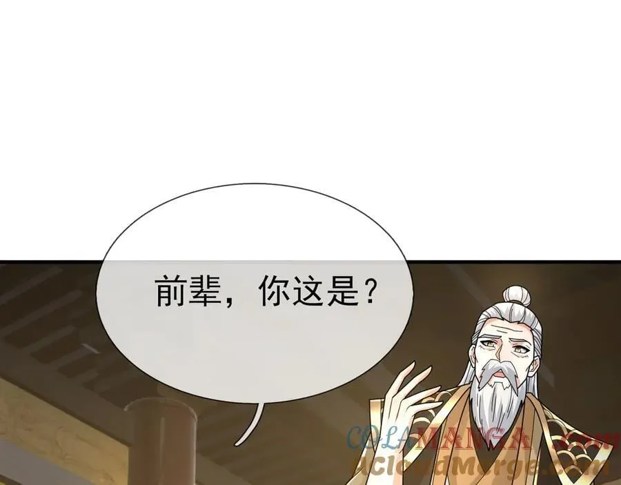 第159话 成为主神！120