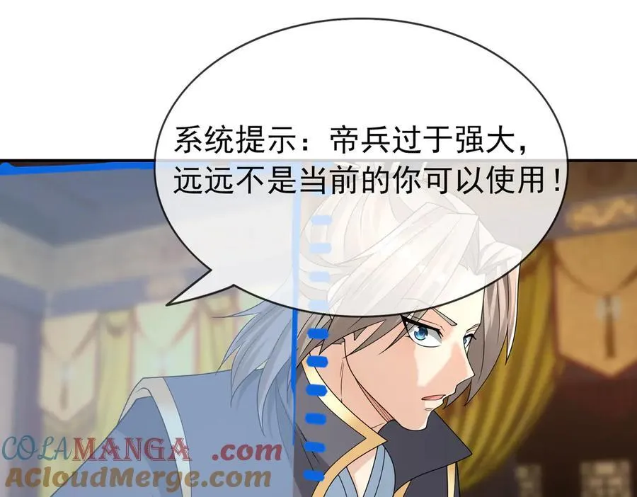 第159话 成为主神！28