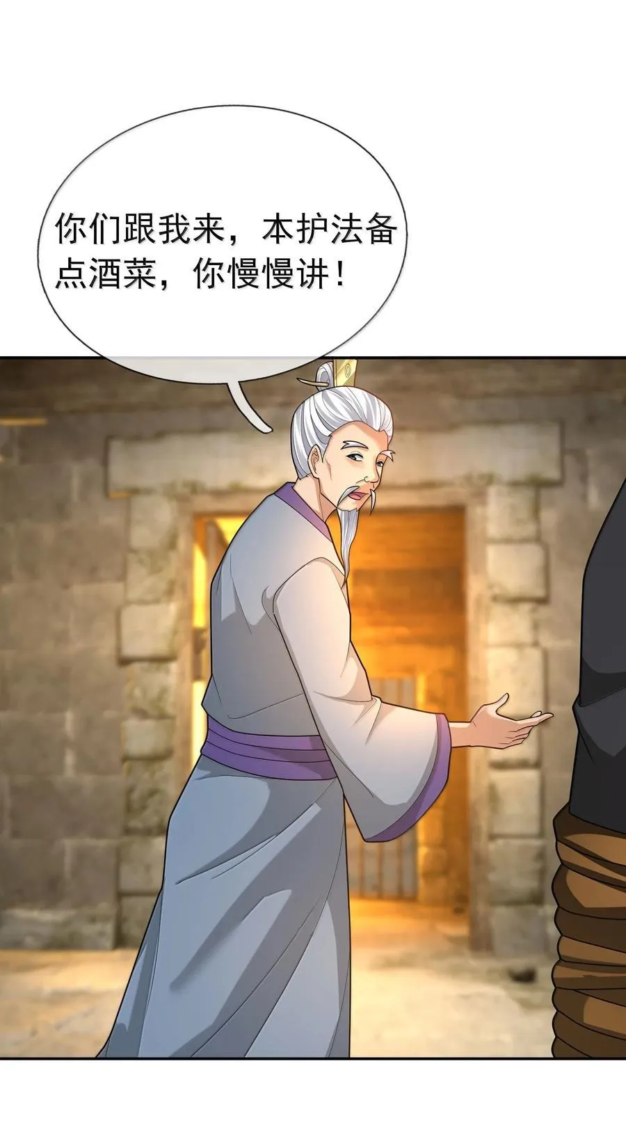 第157话 小人得志！38