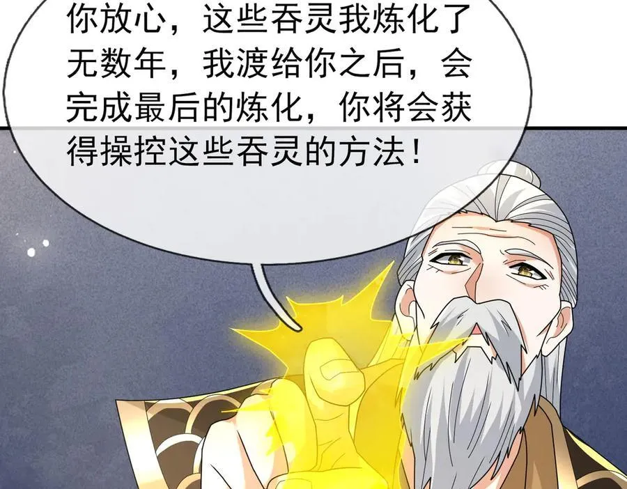 第159话 成为主神！111