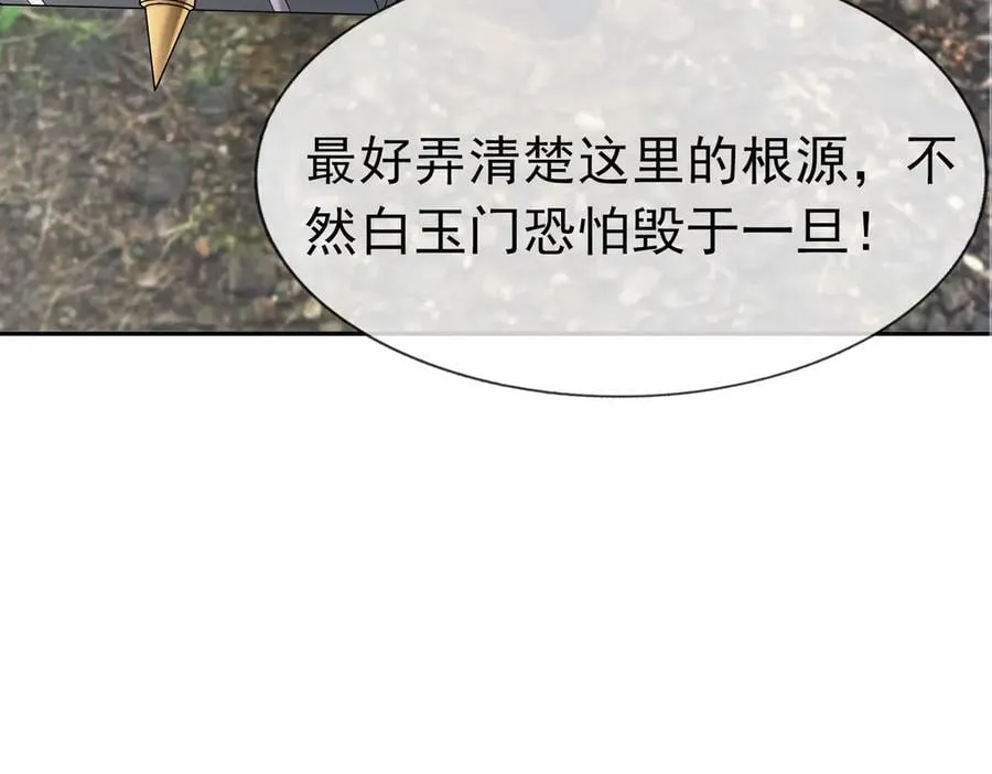 第159话 成为主神！2