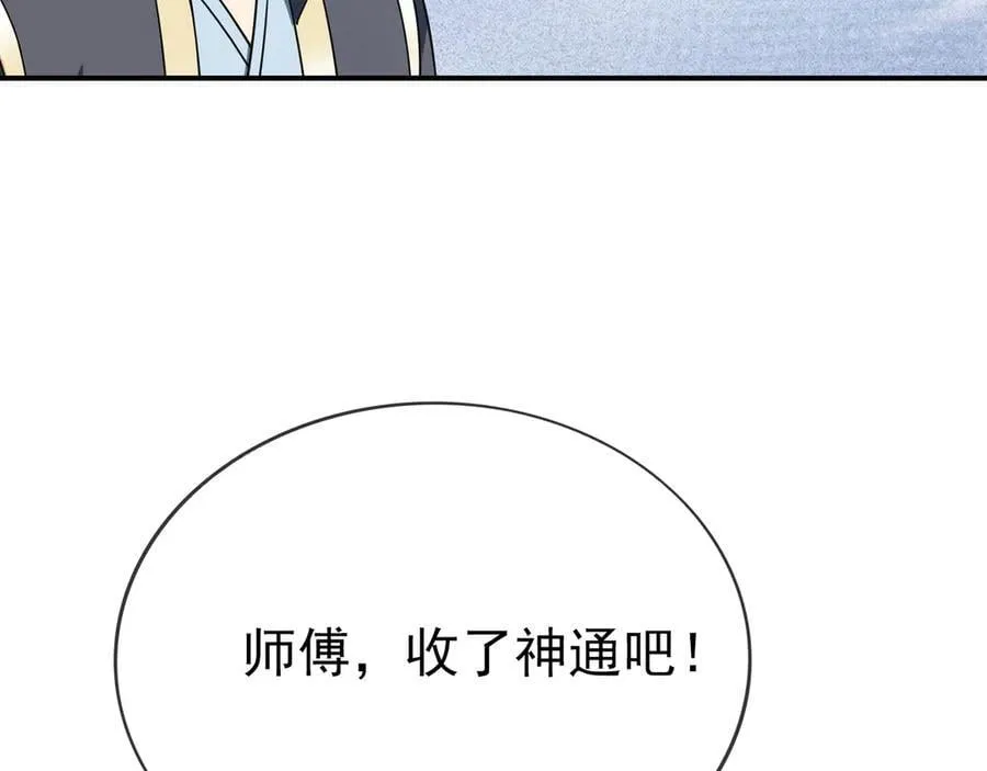 第160话 我要剑天圣域！58