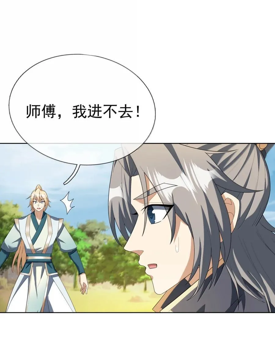 第158话 沦为凡人之躯？20