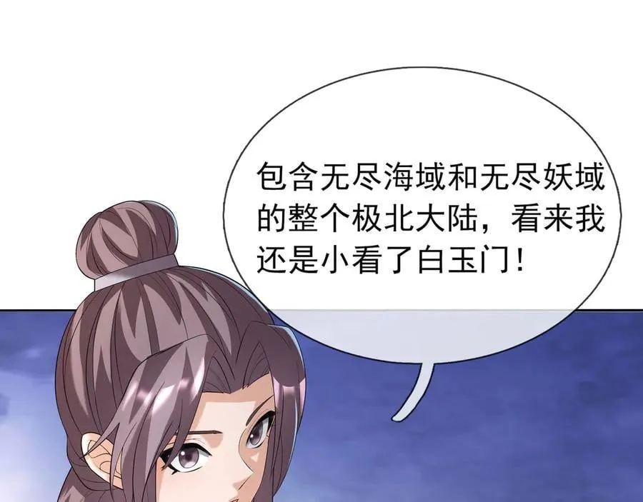 第160话 我要剑天圣域！131
