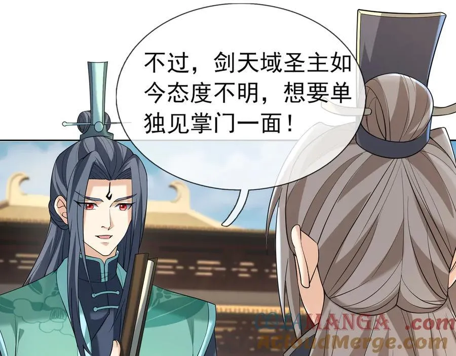第160话 我要剑天圣域！112