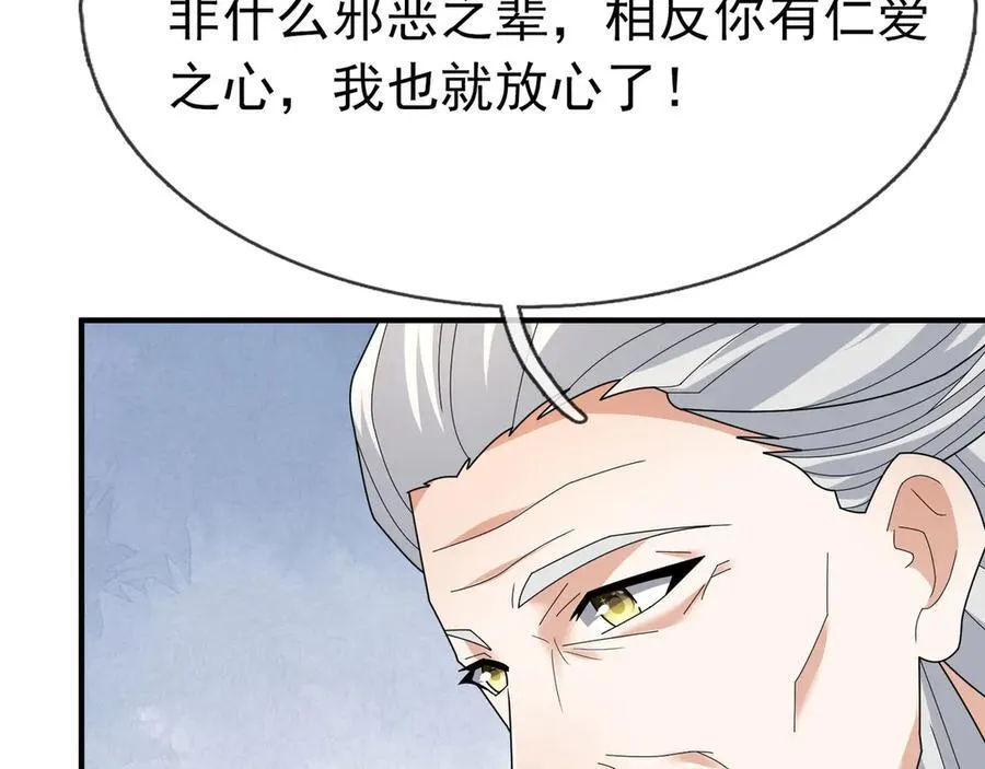 第159话 成为主神！130