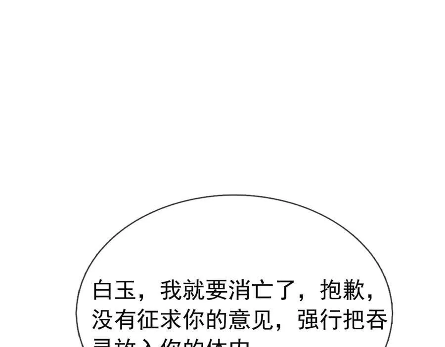 第159话 成为主神！159