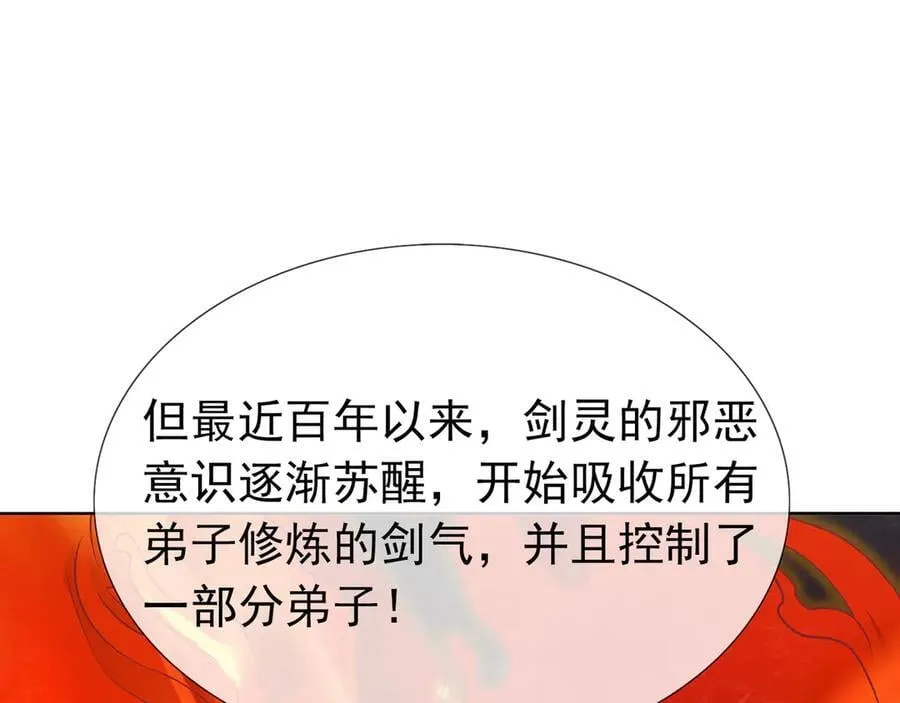 第160话 我要剑天圣域！146