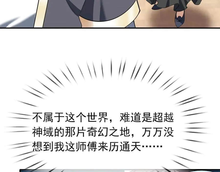 第160话 我要剑天圣域！99