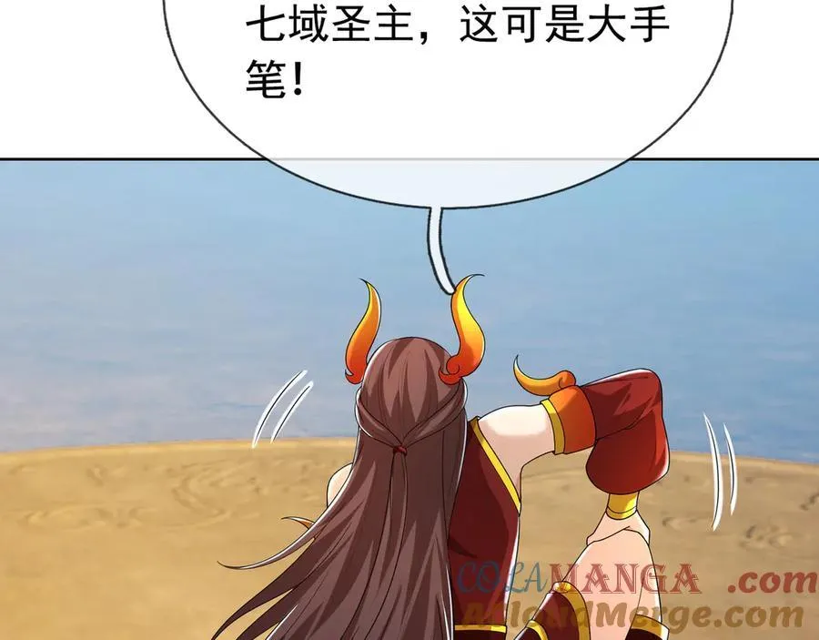 第160话 我要剑天圣域！4