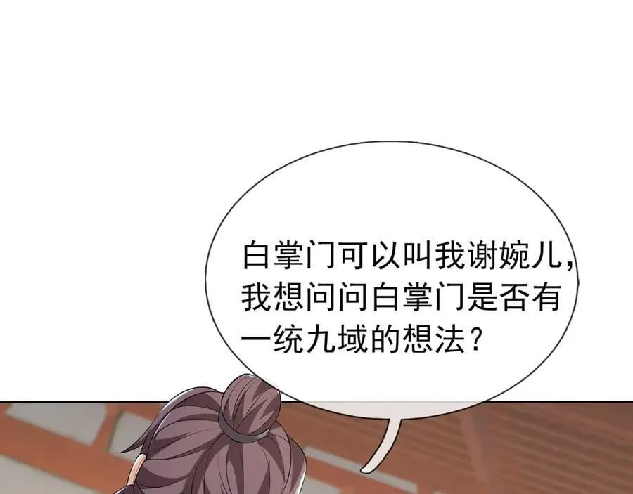 第160话 我要剑天圣域！123