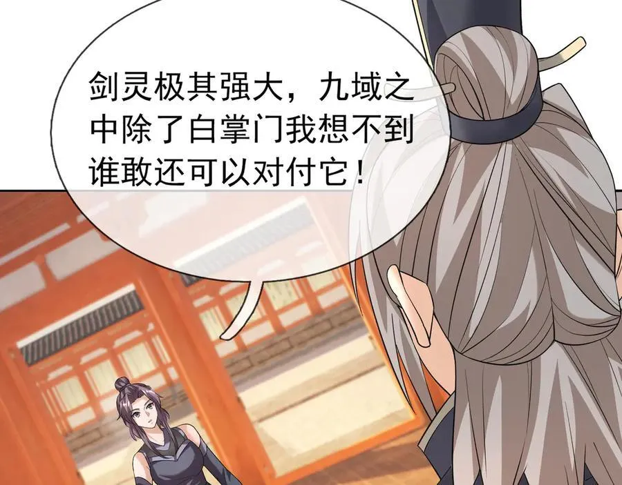 第160话 我要剑天圣域！153