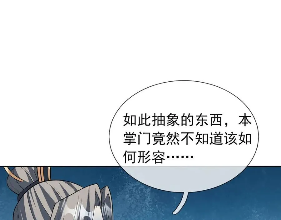 第162话 化型成人！109