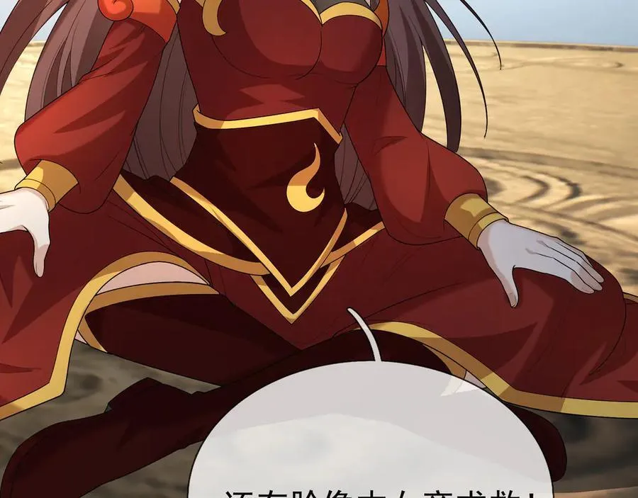 第160话 我要剑天圣域！2