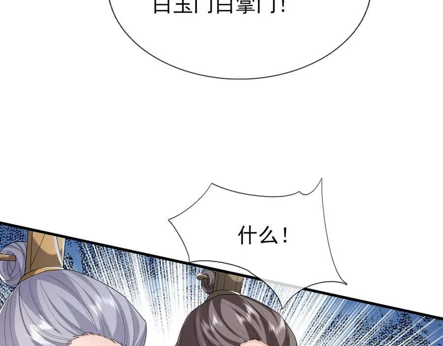 第161话 万箭齐发，威力太大17