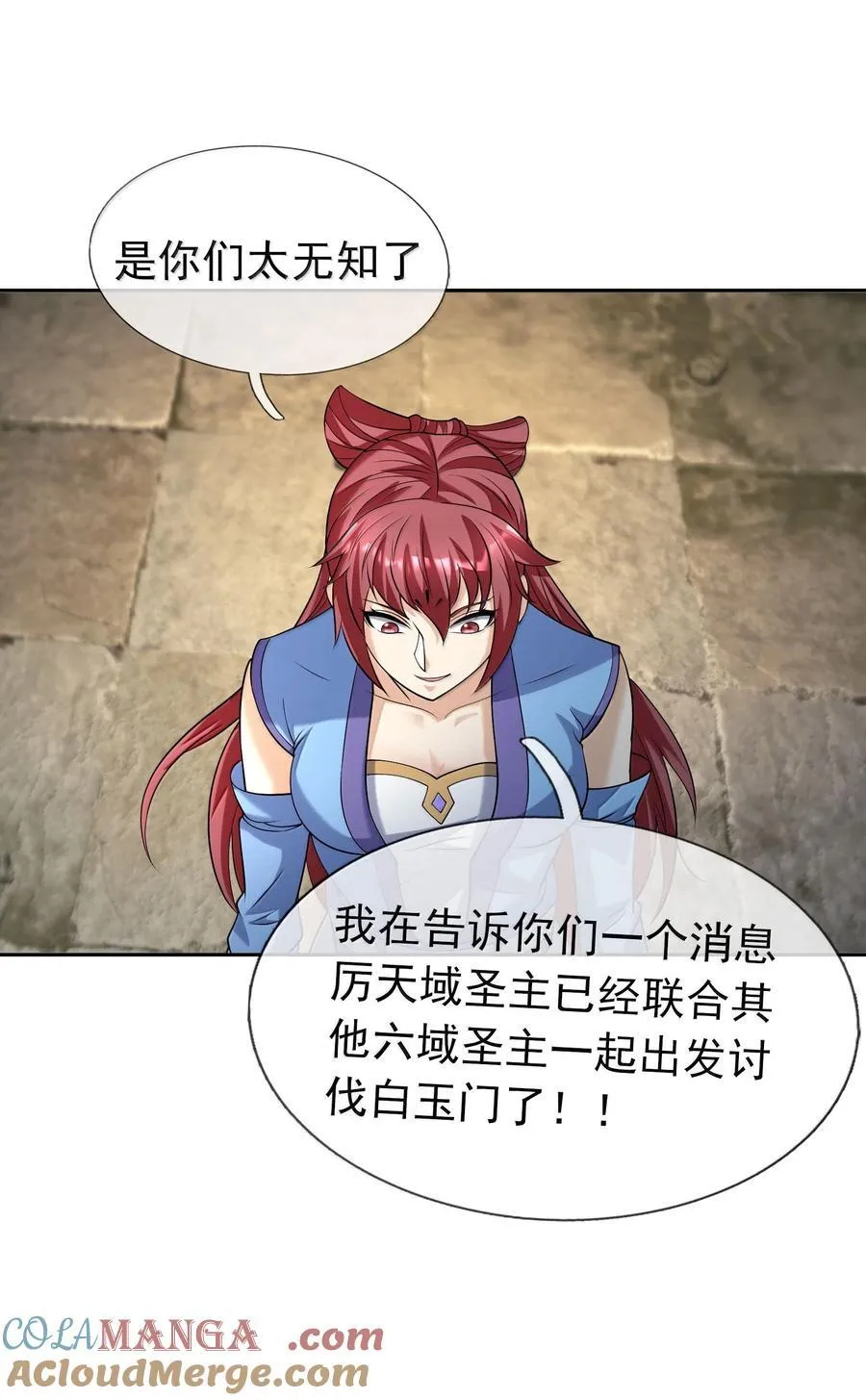 第157话 小人得志！12