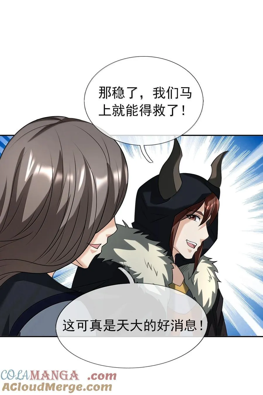 第157话 小人得志！15