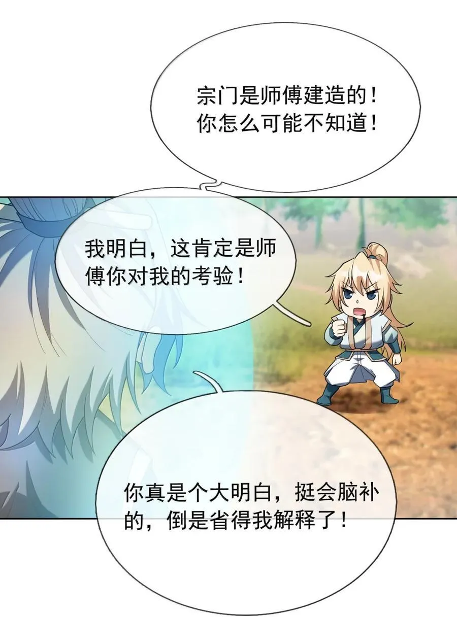 第158话 沦为凡人之躯？31