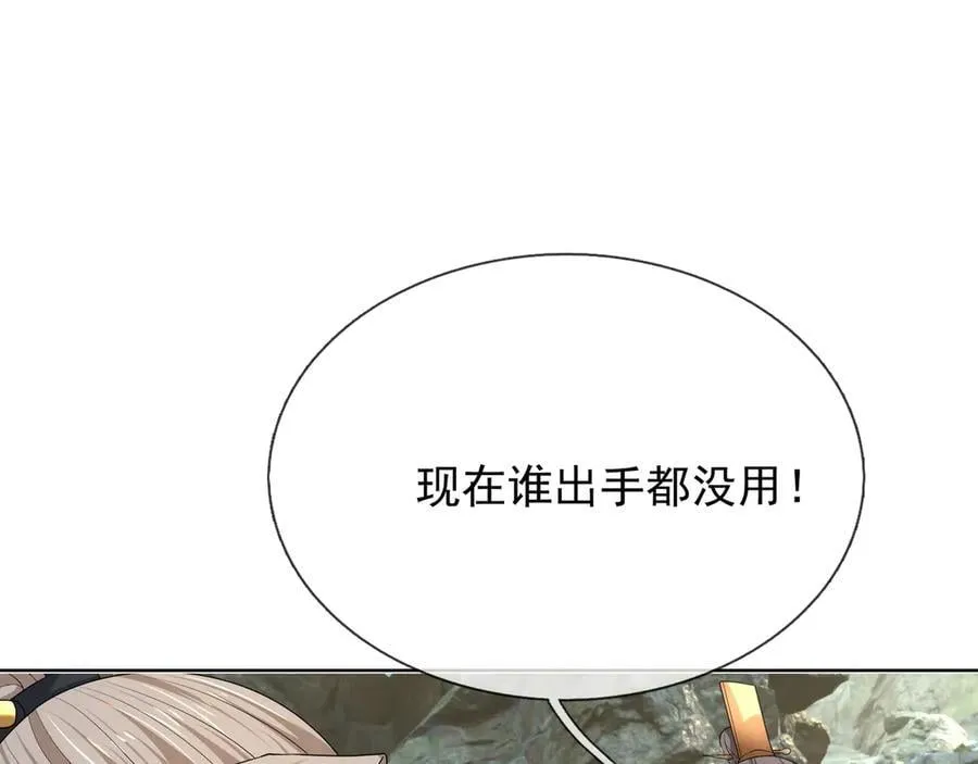第161话 万箭齐发，威力太大147