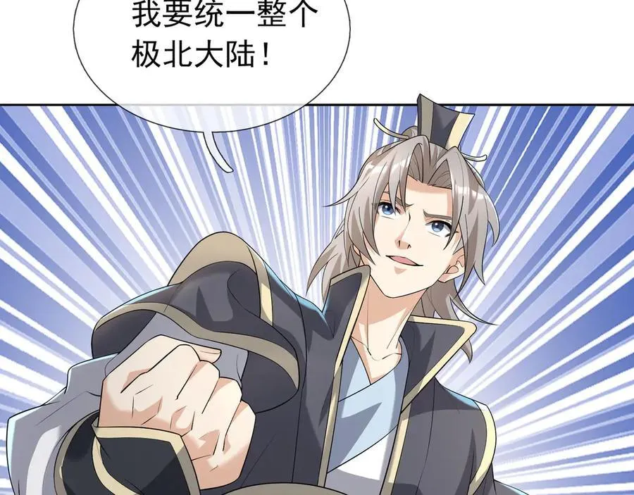 第160话 我要剑天圣域！129