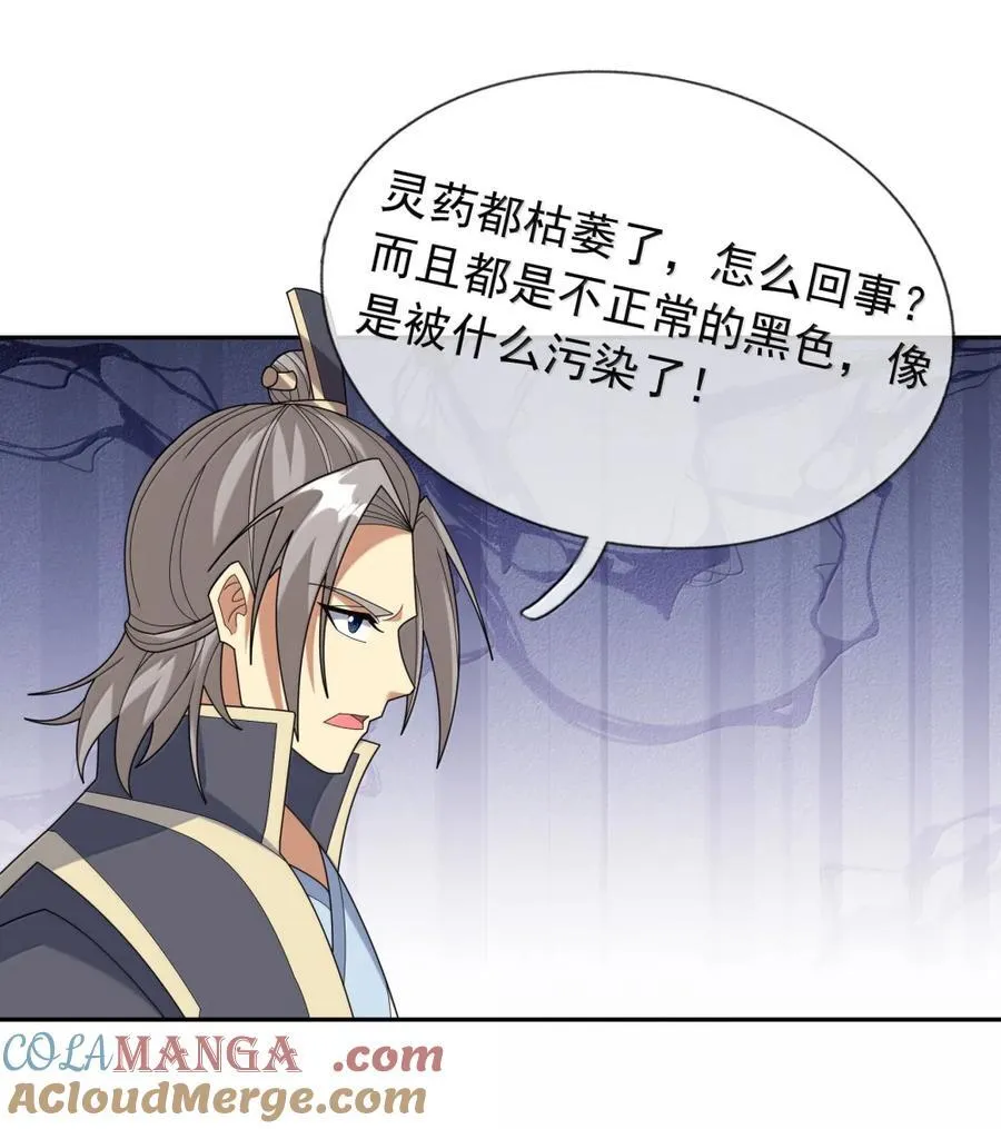 第158话 沦为凡人之躯？48