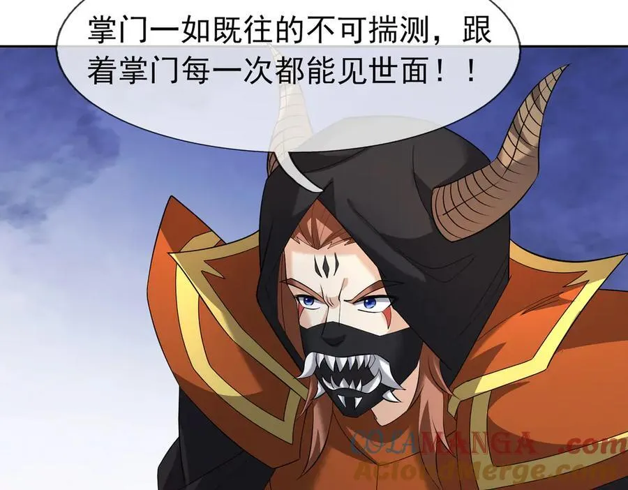 第162话 化型成人！12